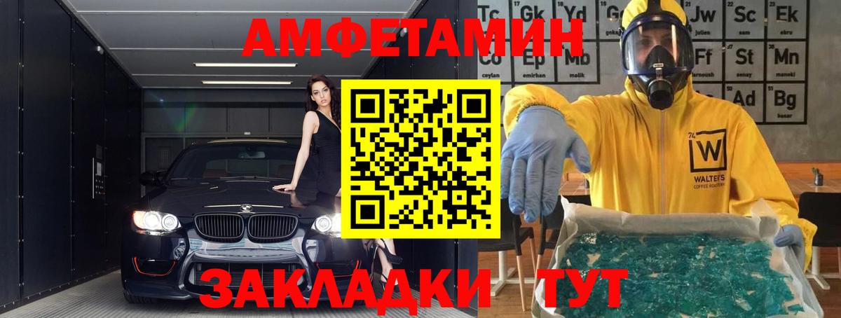 Бор  АМФ  Вход с VPN  АМФЕТАМИН VHQ 