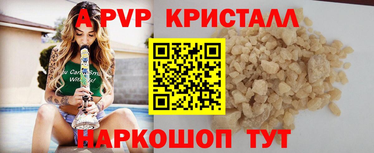 A PVP мука Бор
