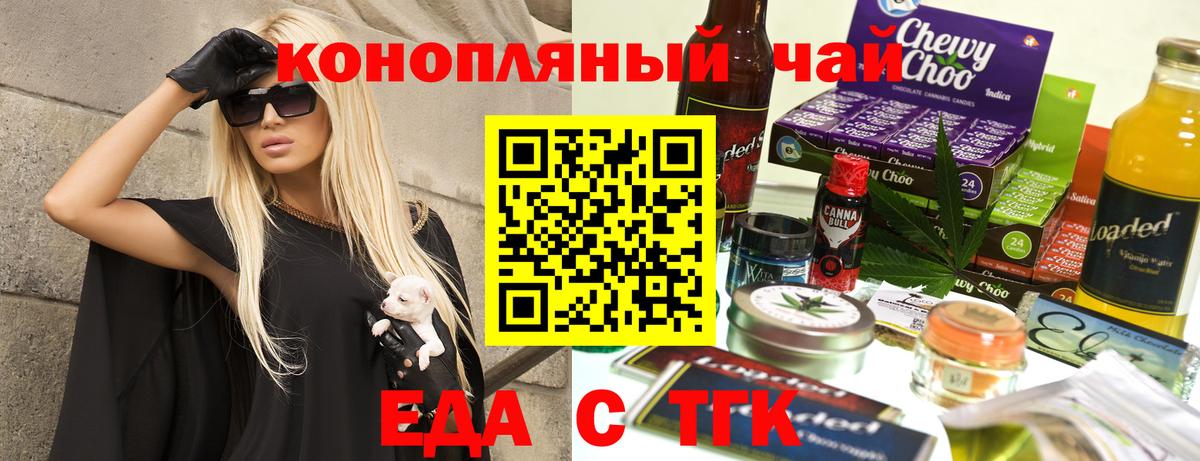 Canna-Cookies марихуана  Вход с VPN  Бор 
