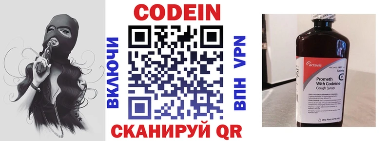 Кодеиновый сироп Lean Purple Drank  Бор 