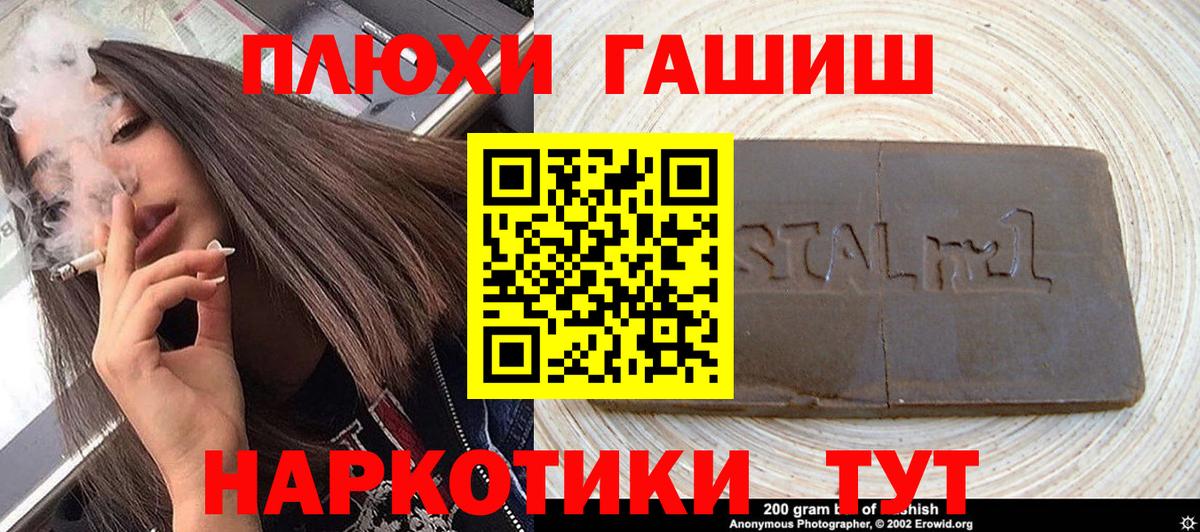 ГАШИШ  ГАШ  Бор  МЕТАМФЕТАМИН  КОКАИН  Вход с VPN  МЕФ кристаллы  Бошки Шишки 