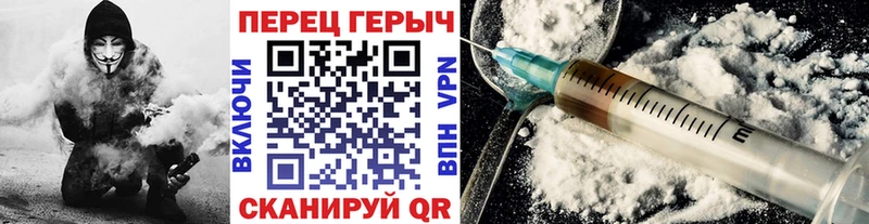Героин Heroin  Бор 