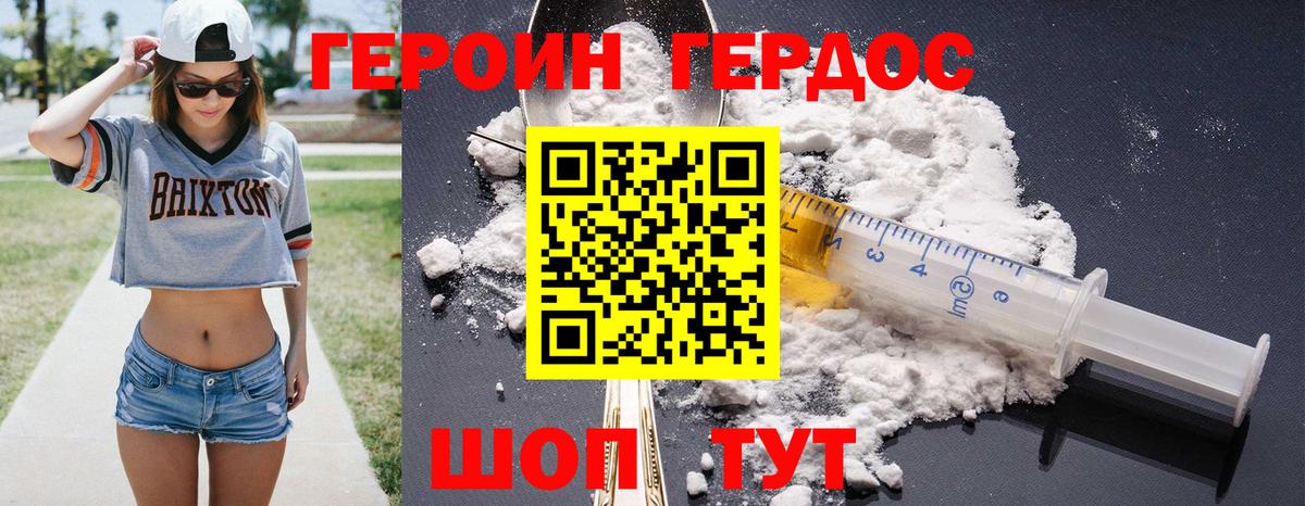 Бор  Героин  Вход с VPN  ГЕРОИН хмурый 
