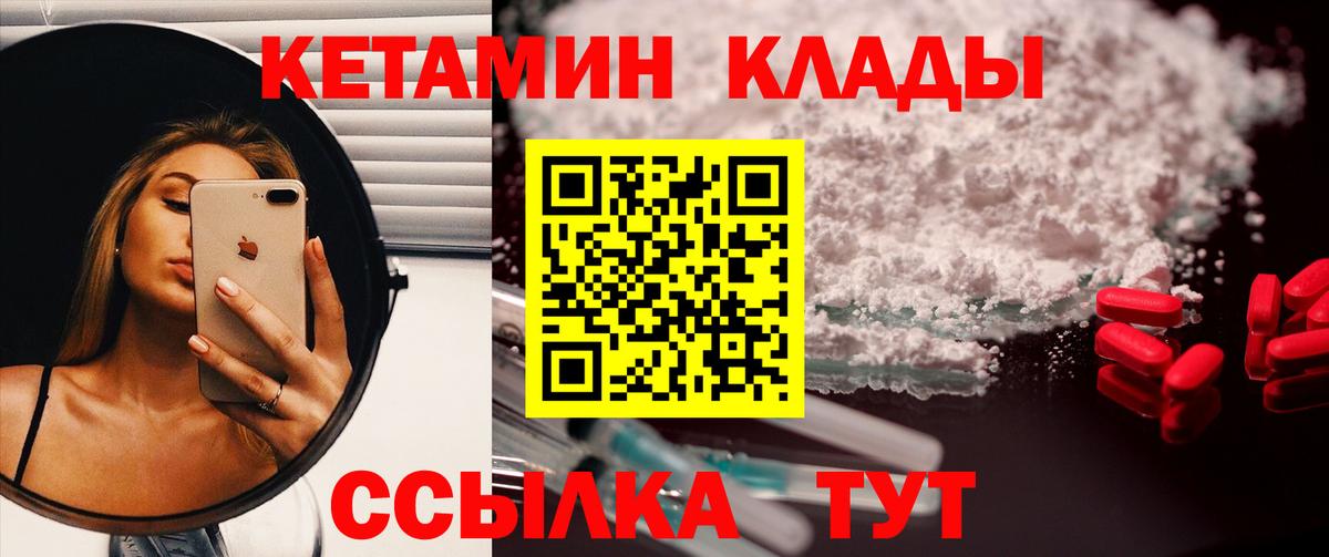 КЕТАМИН ketamine Бор
