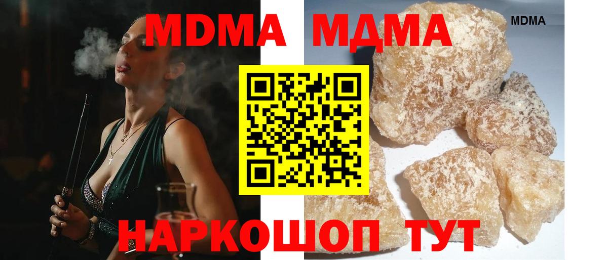 MDMA VHQ  МДМА  Вход с VPN  Бор  МДМА кристаллы 