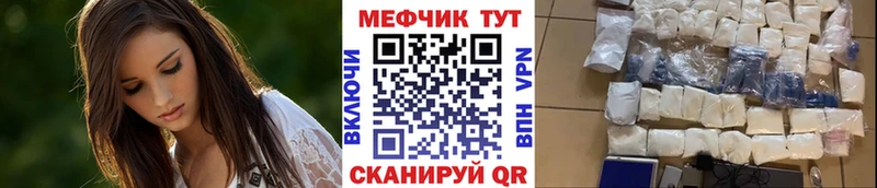 МЕФ мяу мяу  Бор 