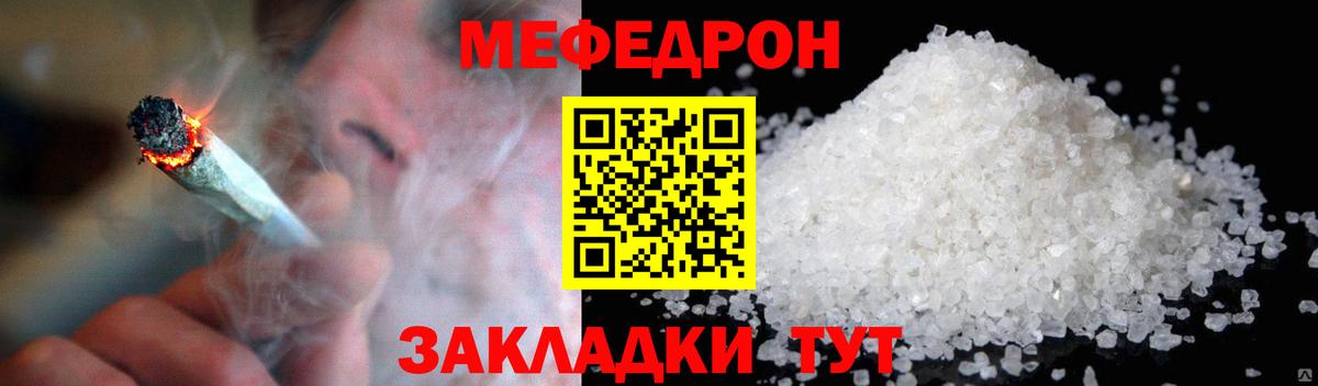 Бор  МЕФ 4 MMC  Вход с VPN  Меф кристаллы 