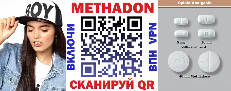 МЕТАДОН methadone  как найти наркотики  Бор 