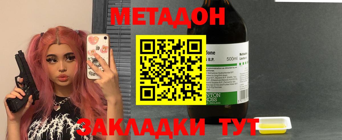 МЕТАДОН кристалл  Вход с VPN  Бор 
