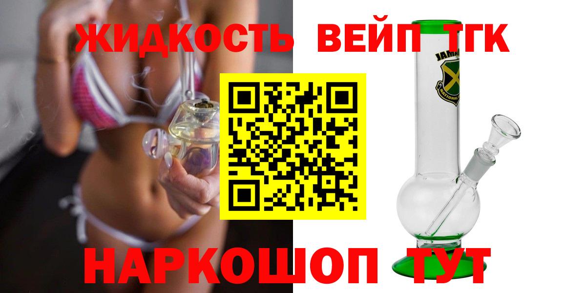 Дистиллят ТГК гашишное масло Бор
