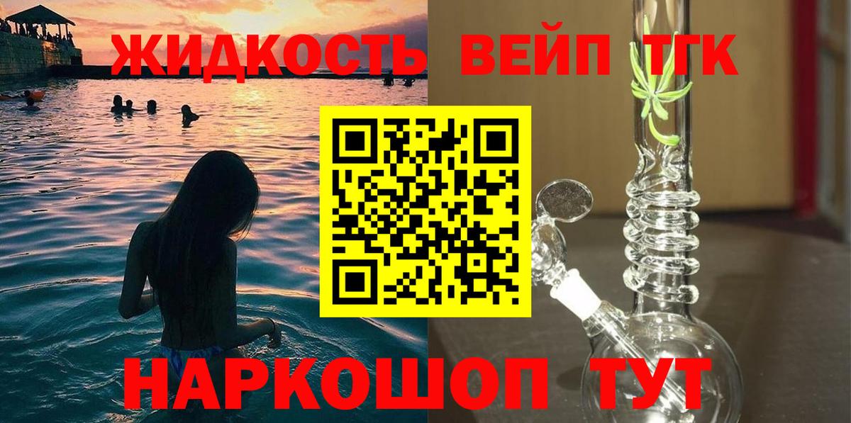 Дистиллят ТГК вейп  Дистиллят ТГК вейп  Бор  Вход с VPN 