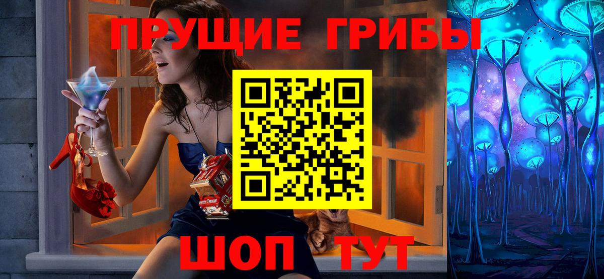 Галлюциногенные грибы прущие грибы Бор
